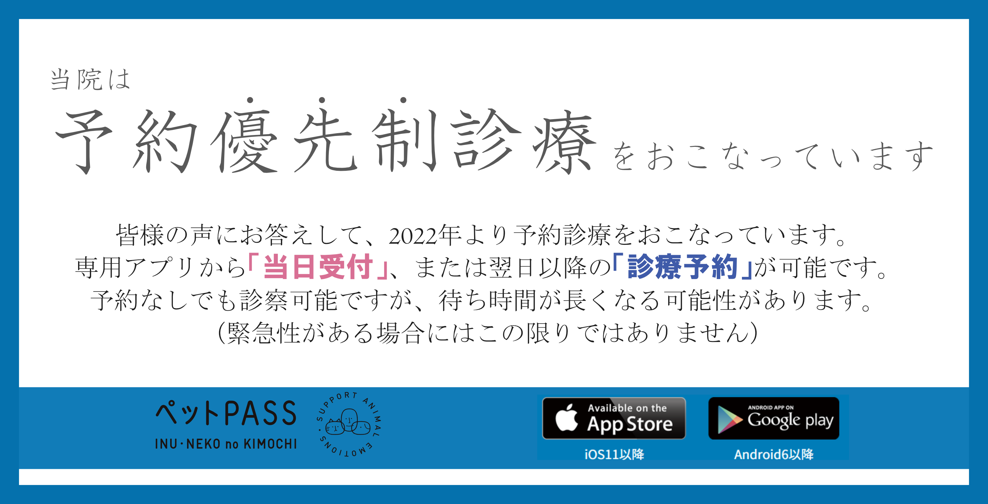 ウェブ予約受付