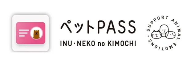 ペットPASS INU・NEKO no KIMOCHI