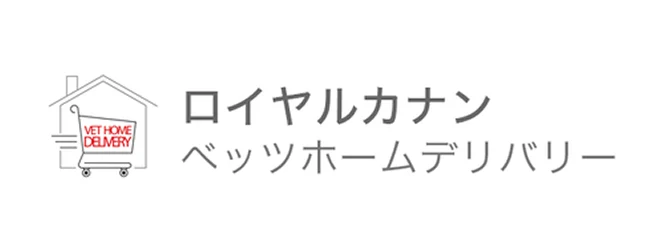 ロイヤルカナン ペッツホームデリバリー